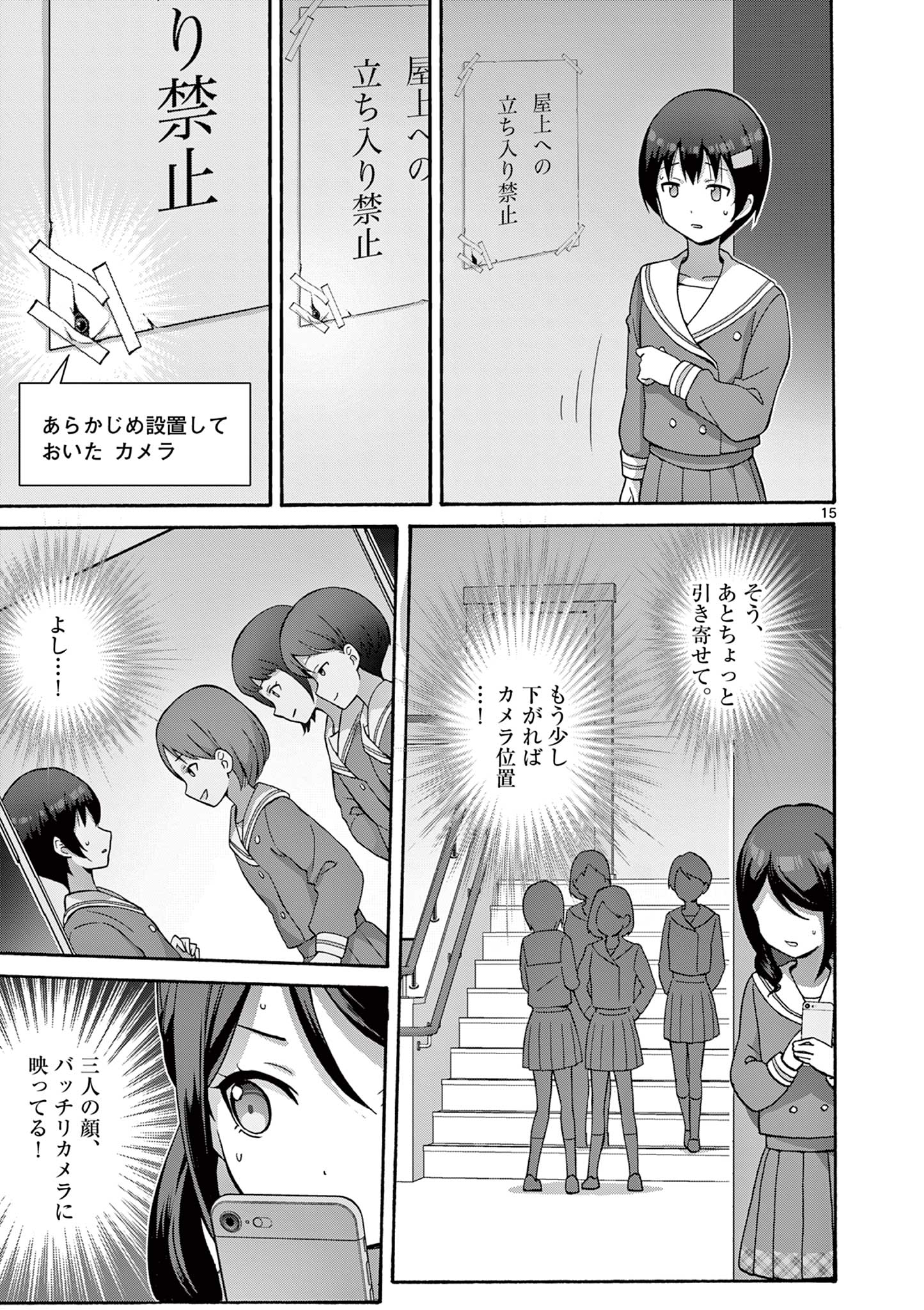 Henjin no Salad Bowl - Chapter 32.2 - Page 2